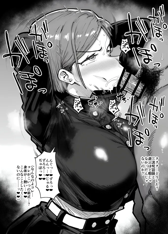 のばーら page 2 full