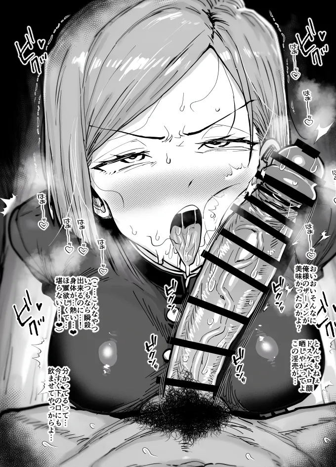 のばーら page 4 full