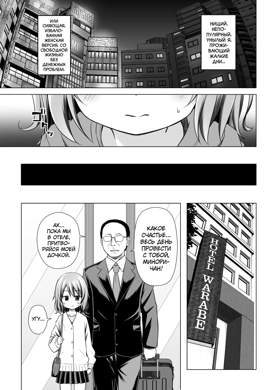 Tsuitenai Shoujo III page 9 full