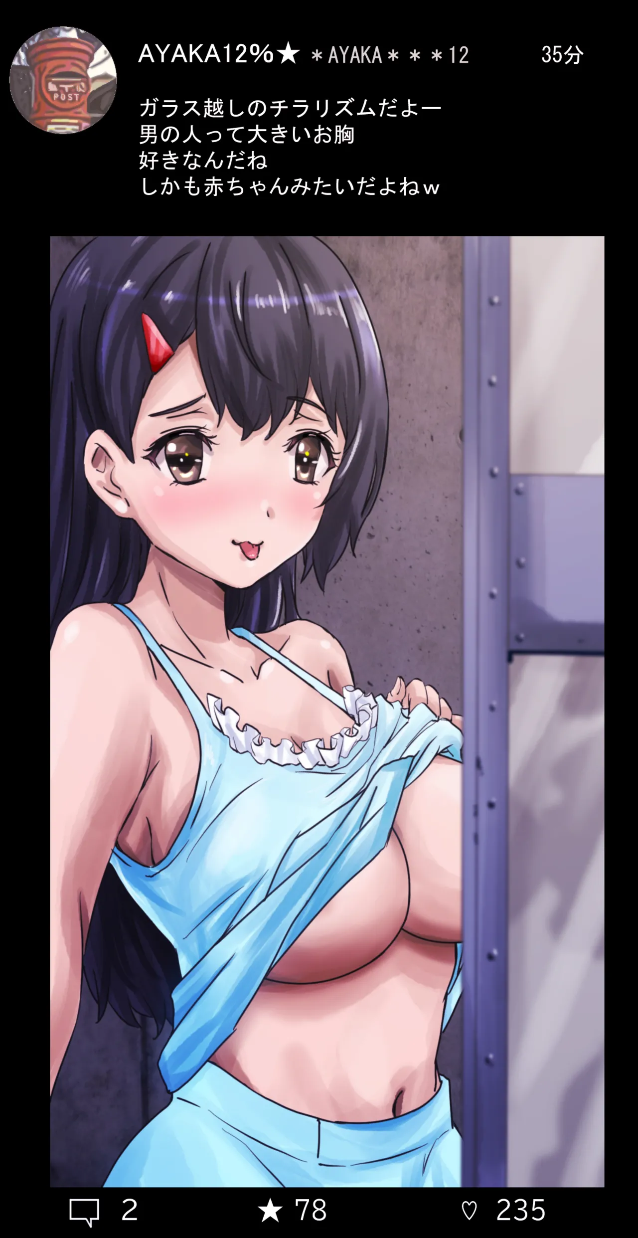 コソコソ丸 page 1 full