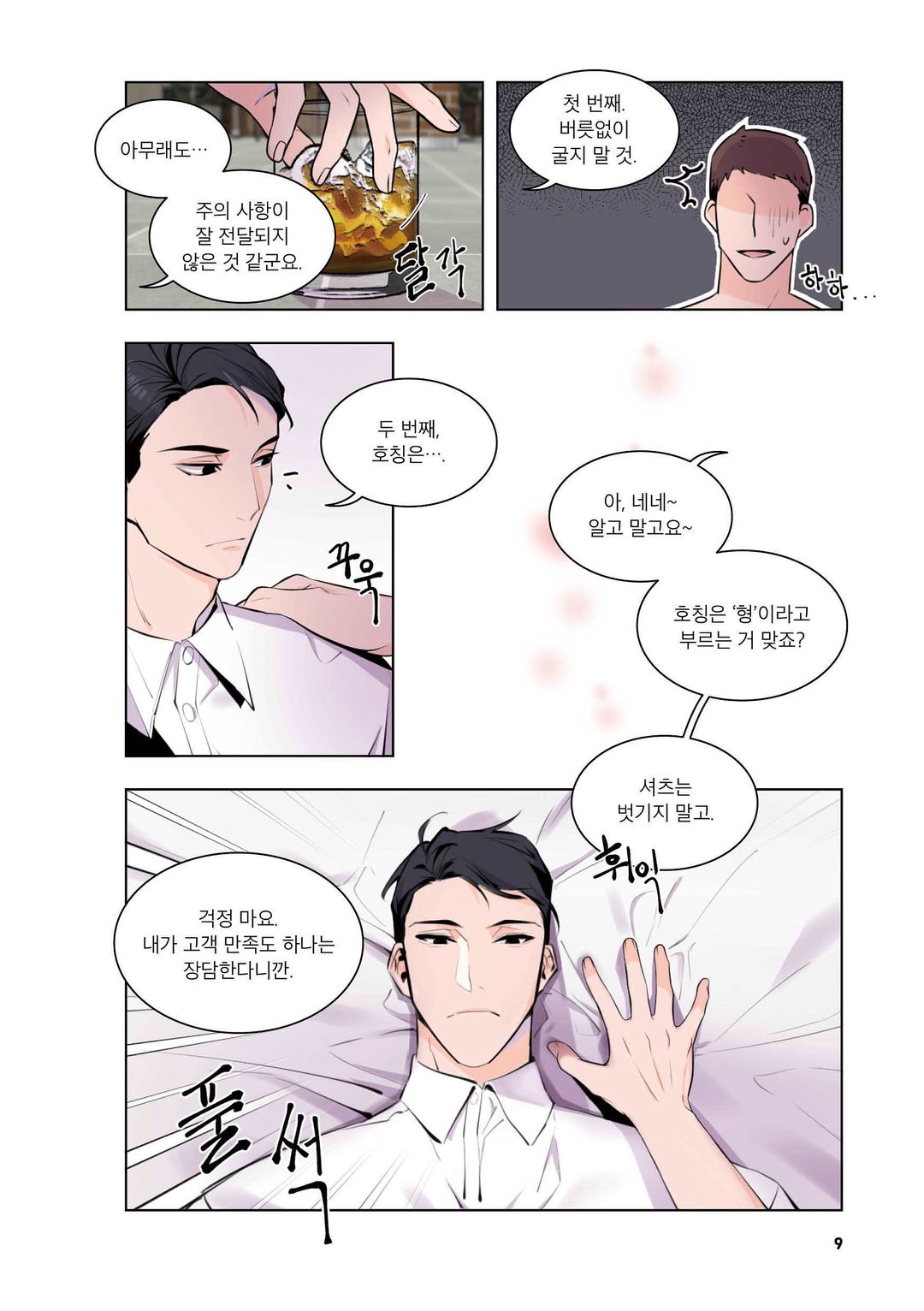 Boss bitch baby vol 1 page 10 full