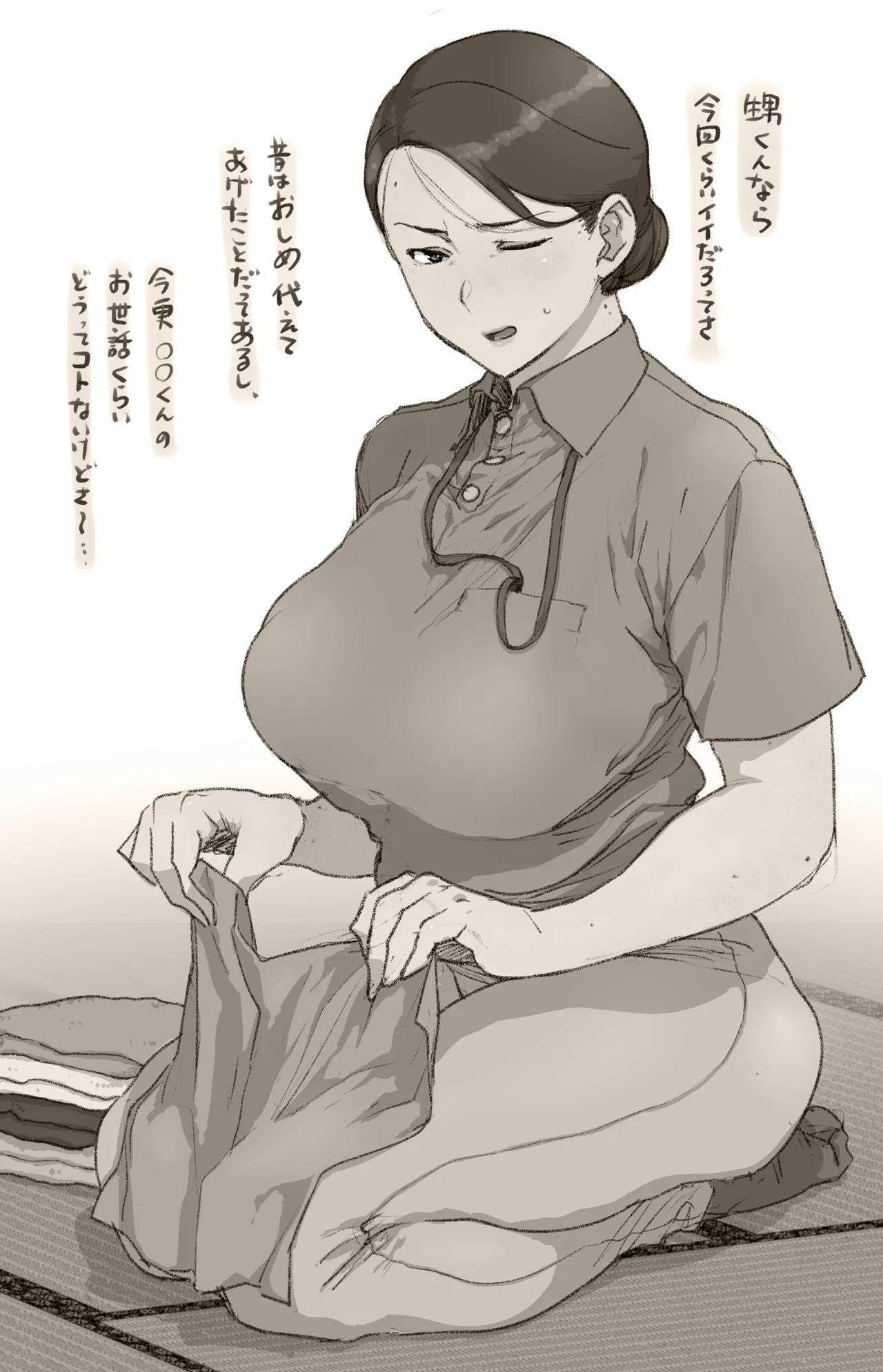 世話おば page 9 full