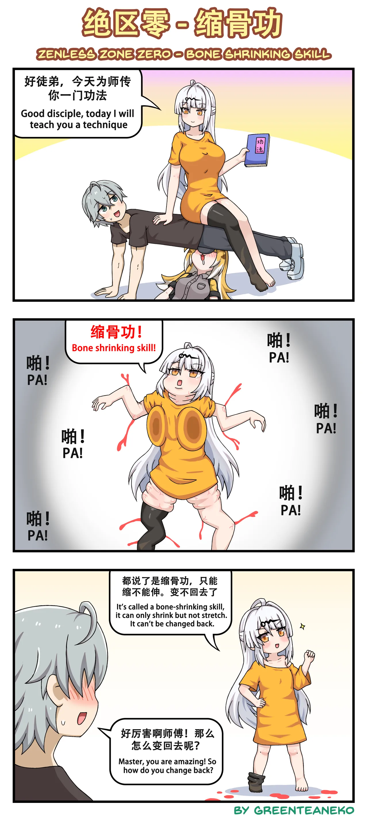 GreenTeaNeko page 4 full