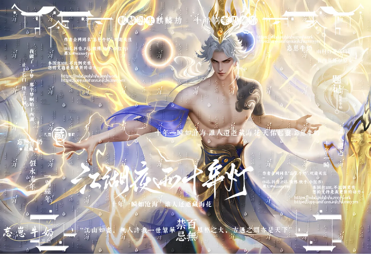 王者荣耀杂图 page 9 full
