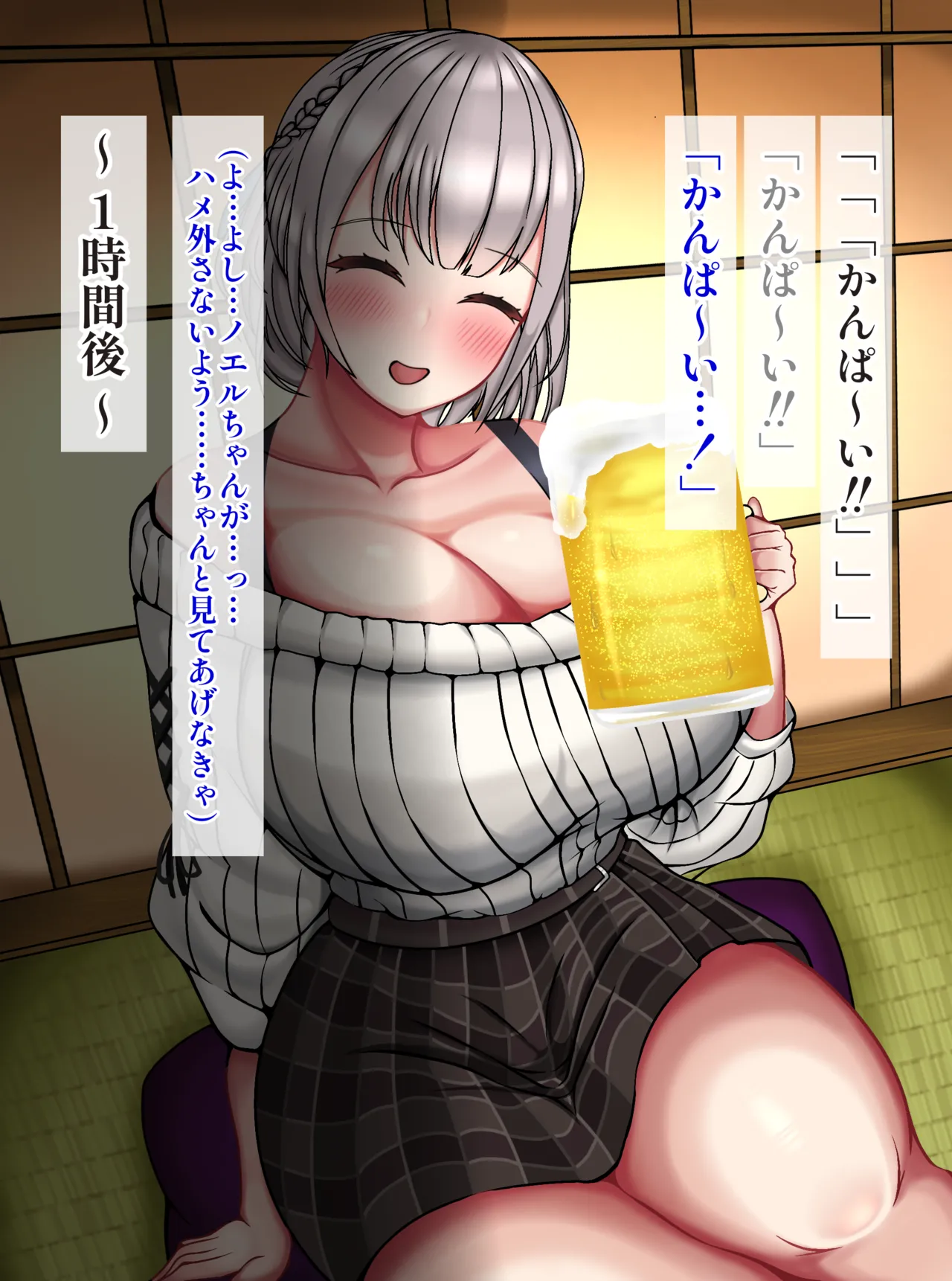 nel団長がお持ち帰りされちゃった！大丈夫かな…？ page 7 full