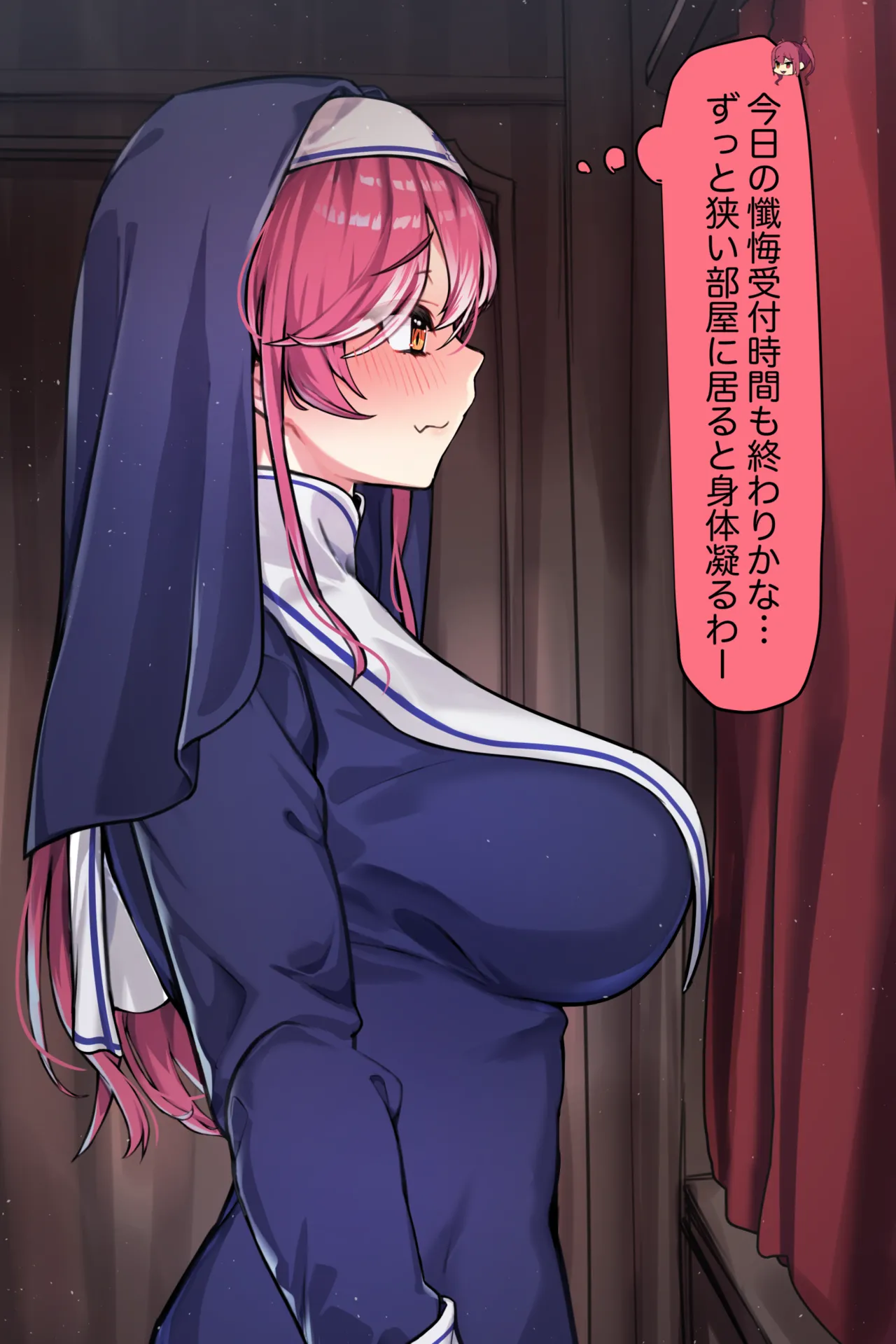 しょたゆ、マリンと懺悔室 page 1 full