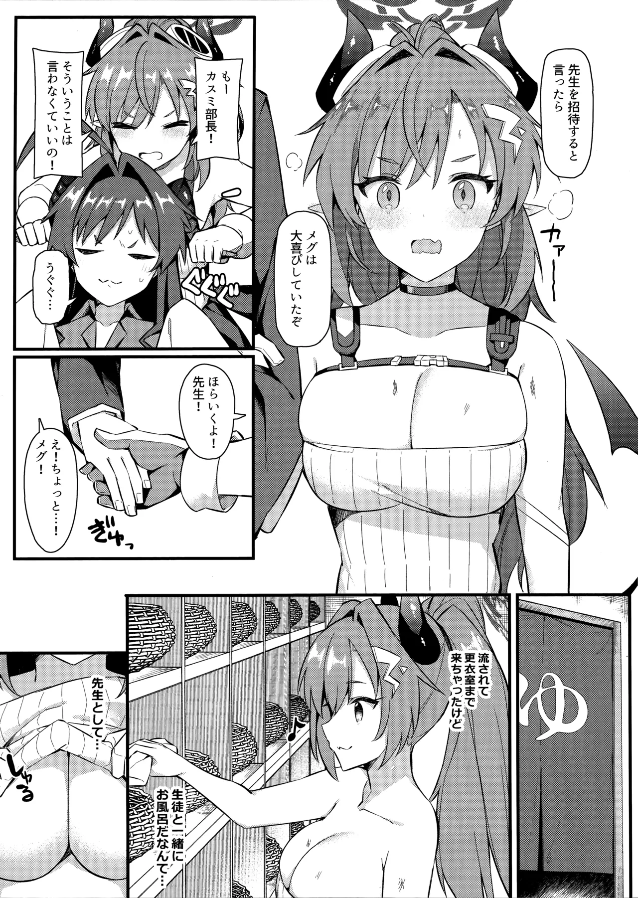 454-Gou Onsenkyou ~Muchi Muchi Ecchi wa Onsen no You ni Atsuku~ page 4 full