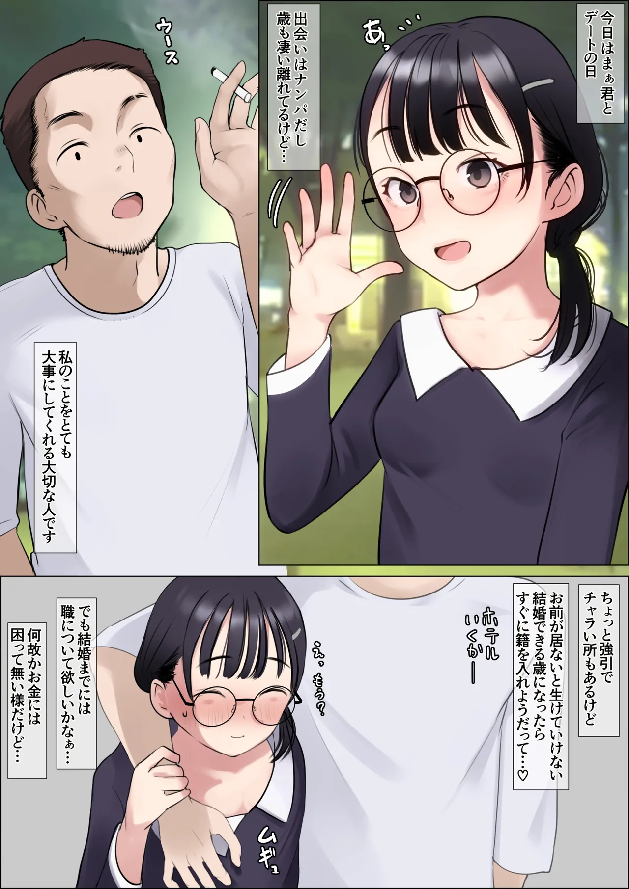 futari dake no himitsu... page 2 full