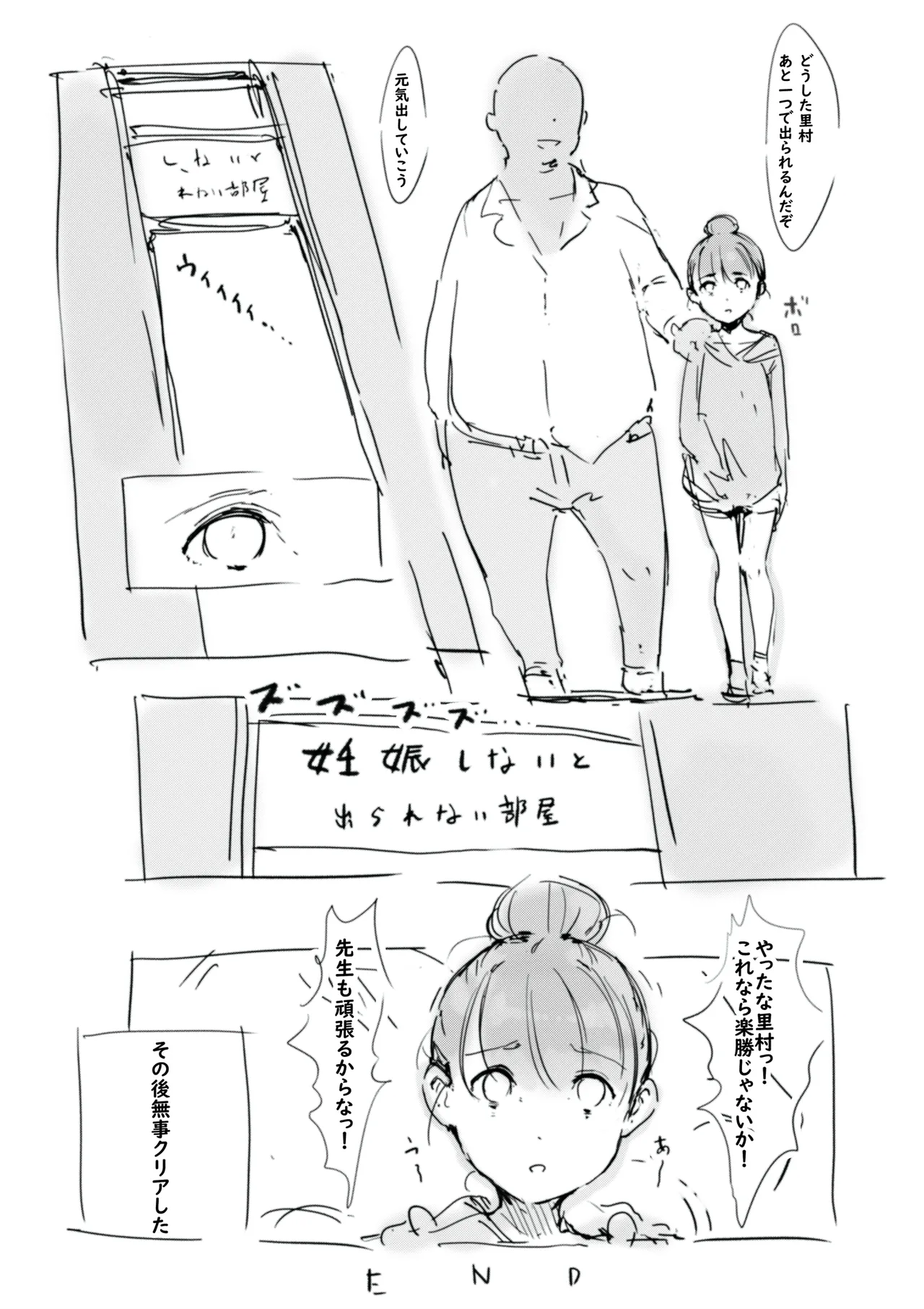 らくがき page 7 full