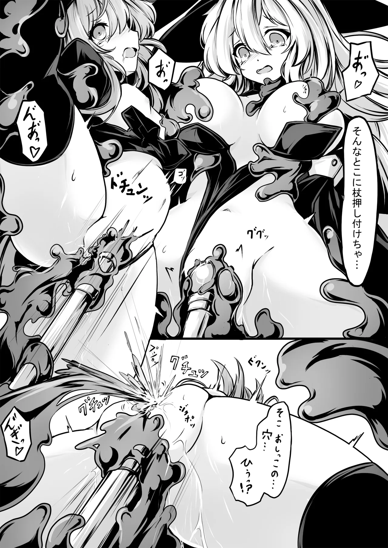 Memeris-chan's Naughty VR Dungeon page 10 full