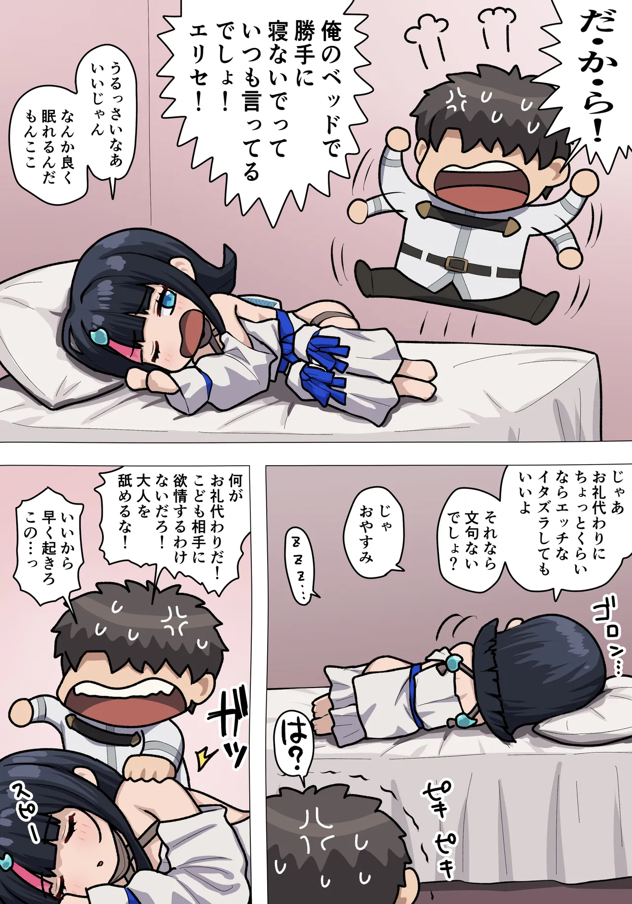 Pononozo page 8 full