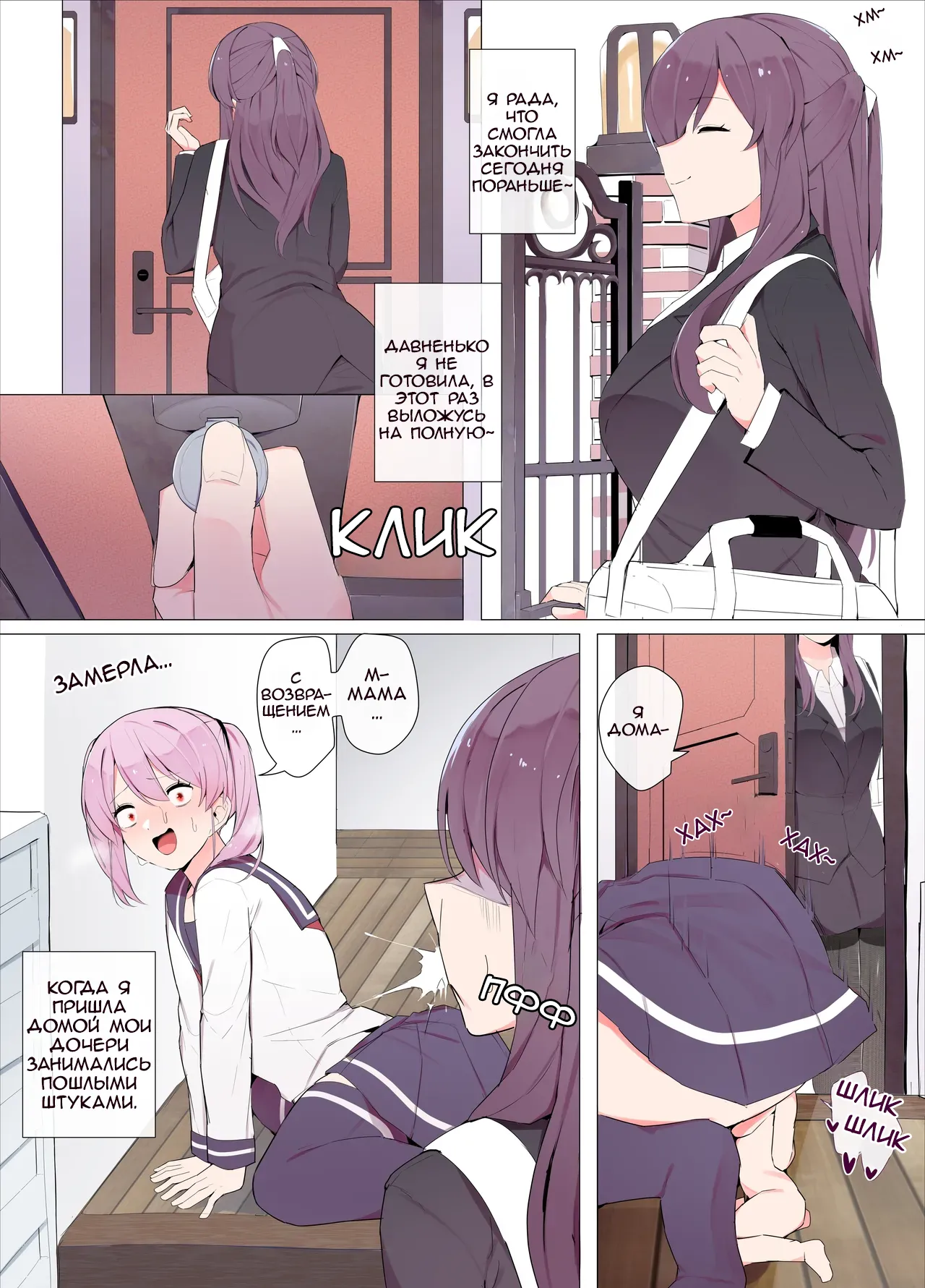 Sandoitchi! | Сэндвич! page 1 full