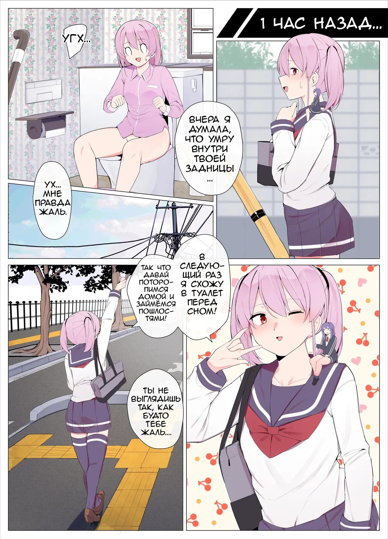 Sandoitchi! | Сэндвич! page 2 full