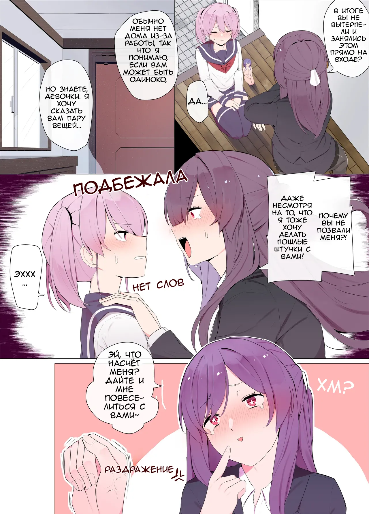 Sandoitchi! | Сэндвич! page 3 full