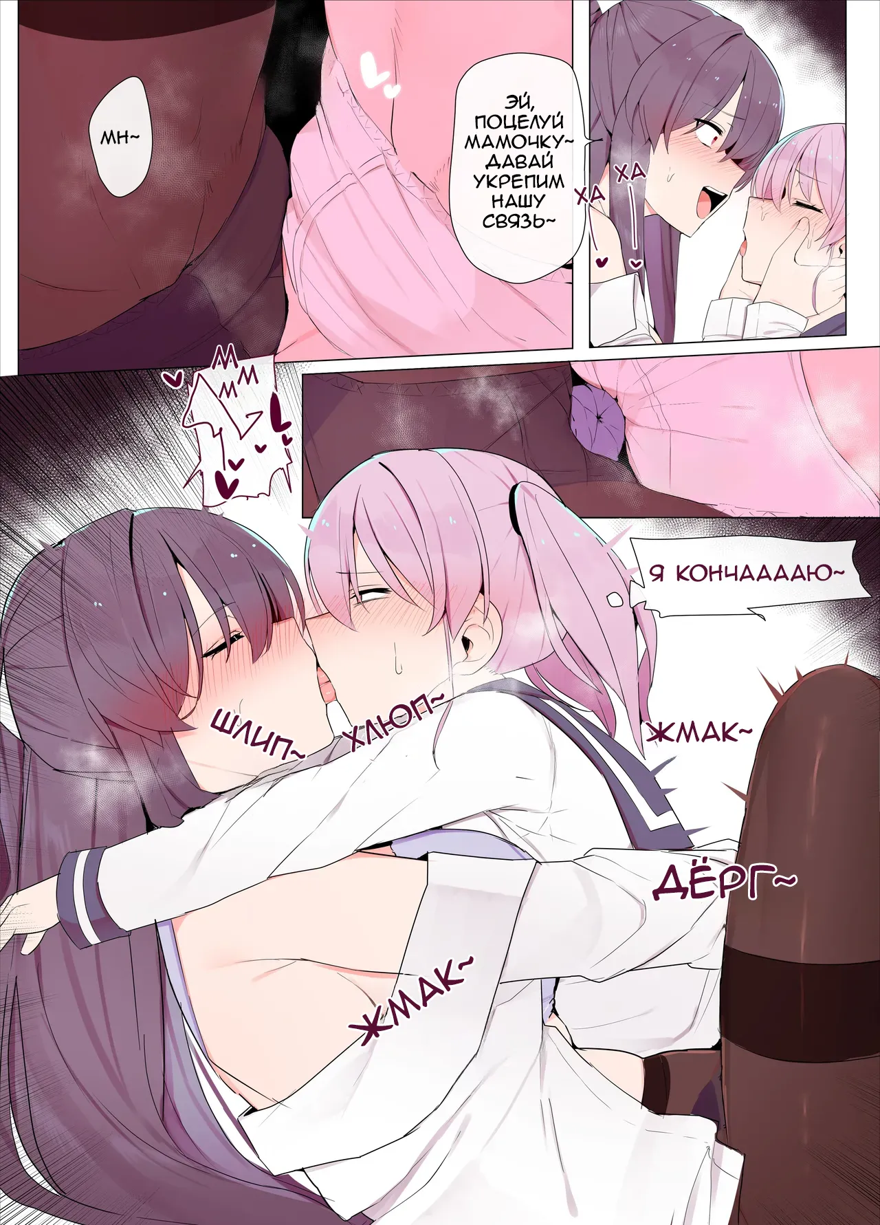 Sandoitchi! | Сэндвич! page 7 full