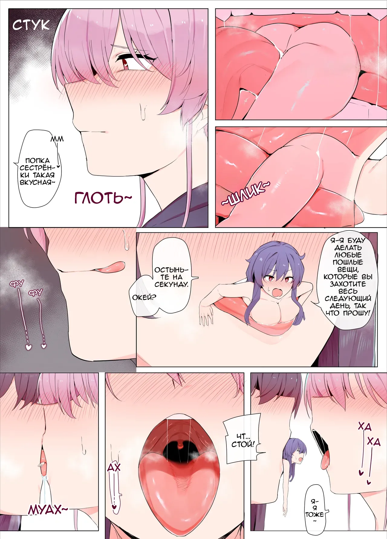 Sandoitchi! | Сэндвич! page 9 full