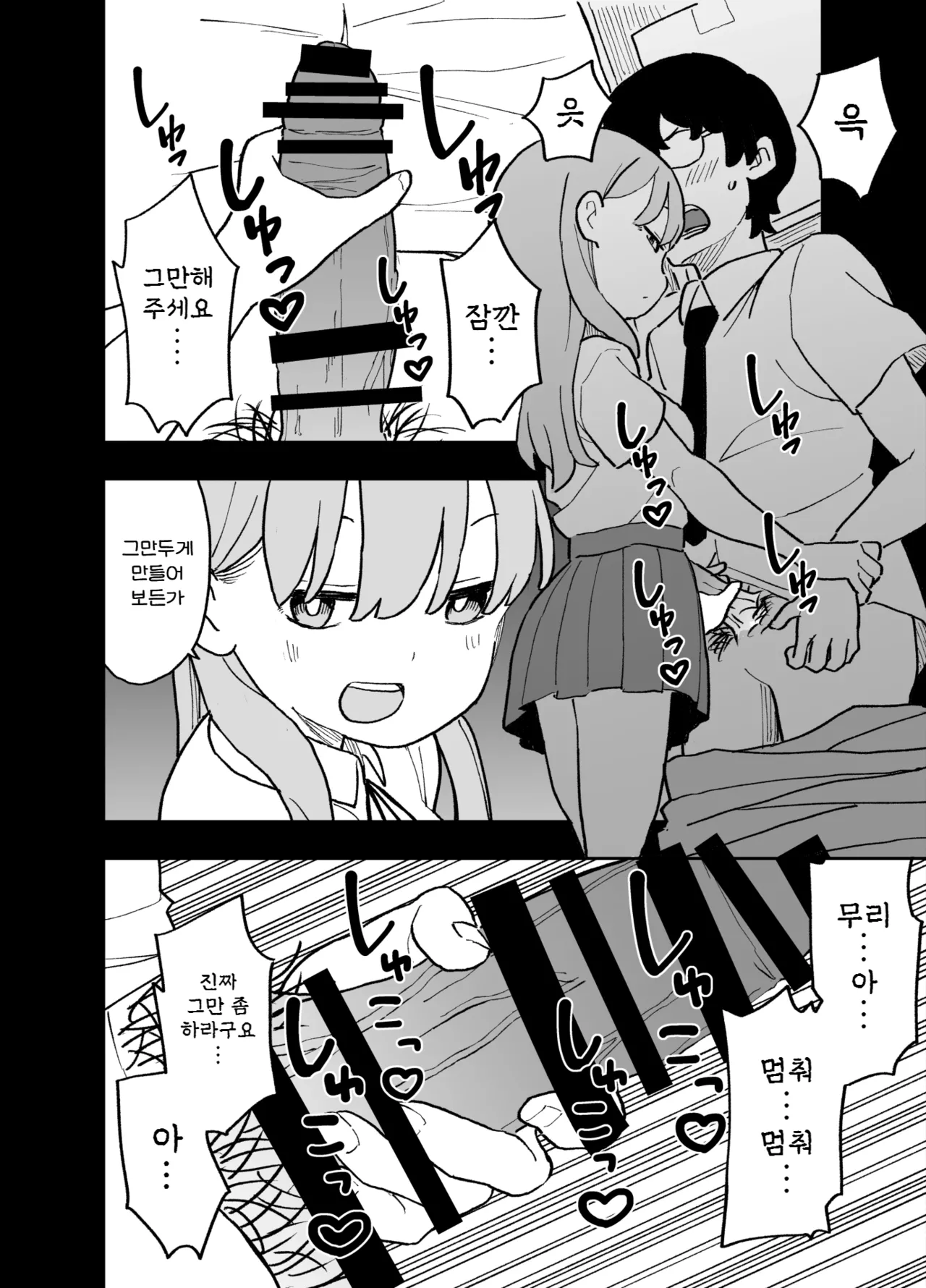 Seishi ni 100-man Yen no Ne ga Tsuku Sekai de Seito-tachi ga Okane Meate de Boku o Rape Shite Kuru Hanashi | 정자값이 100만엔이나 하는 세상에서 학생들이 돈을 노리고 나를 강간하는 이야기 page 3 full