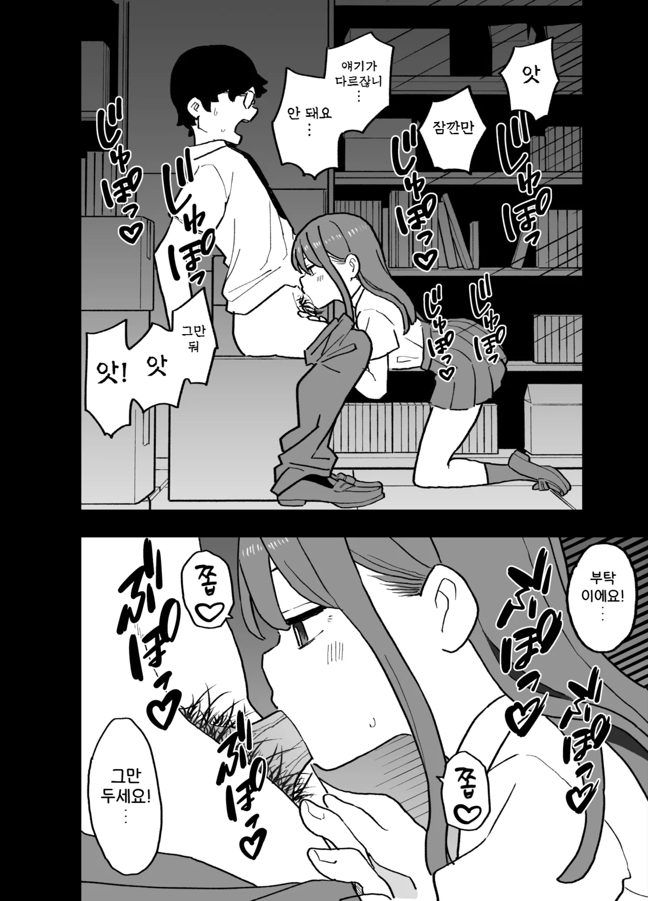 Seishi ni 100-man Yen no Ne ga Tsuku Sekai de Seito-tachi ga Okane Meate de Boku o Rape Shite Kuru Hanashi | 정자값이 100만엔이나 하는 세상에서 학생들이 돈을 노리고 나를 강간하는 이야기 page 9 full