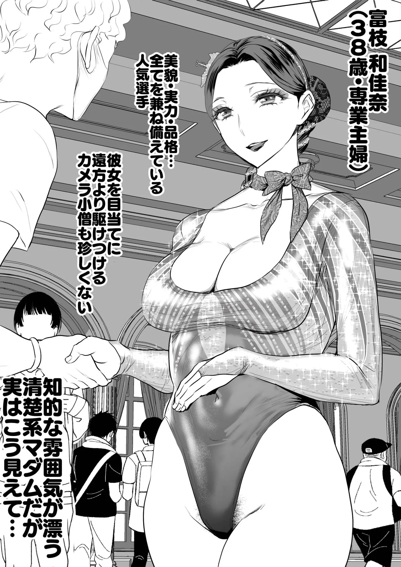 人妻だらけの新体操大会 page 4 full