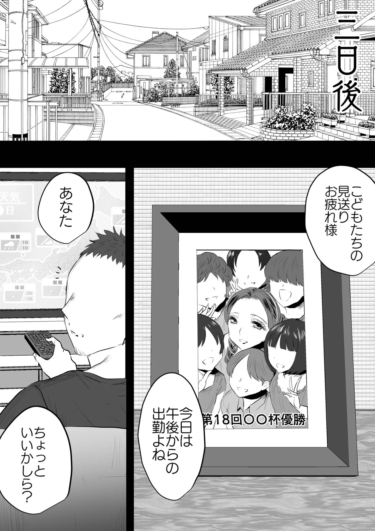 人妻だらけの新体操大会 page 6 full