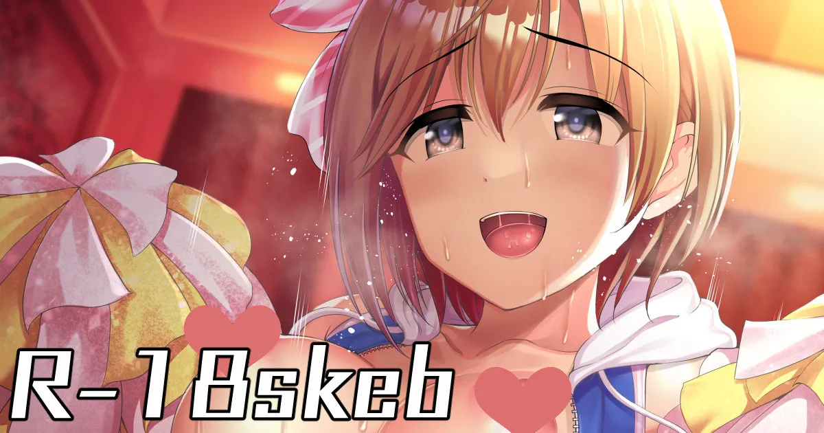 Pがチア相葉ちゃんに応援されながら絞りとられる絵 page 1 full