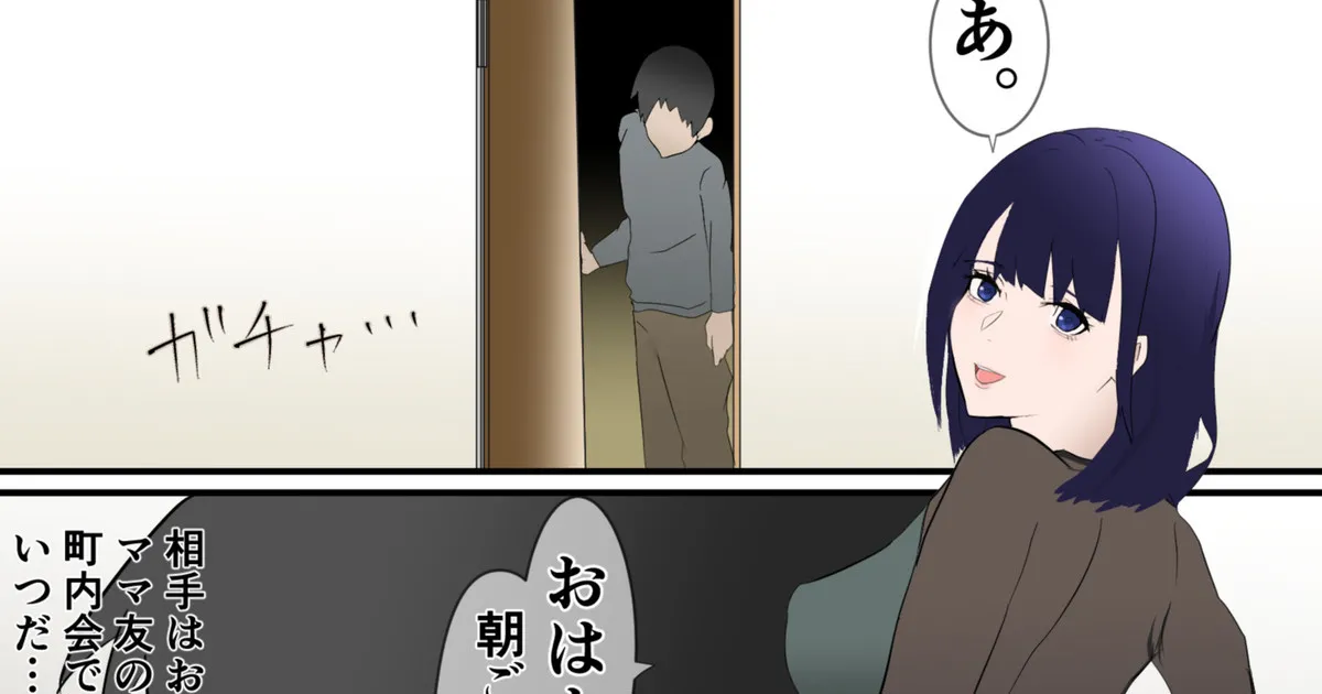 Cheating Wife page 1 full