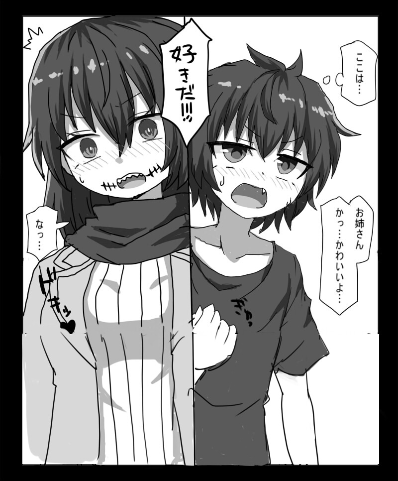 Kuchisake Onna ni Sukarete Ecchi Suru Hanashi page 5 full