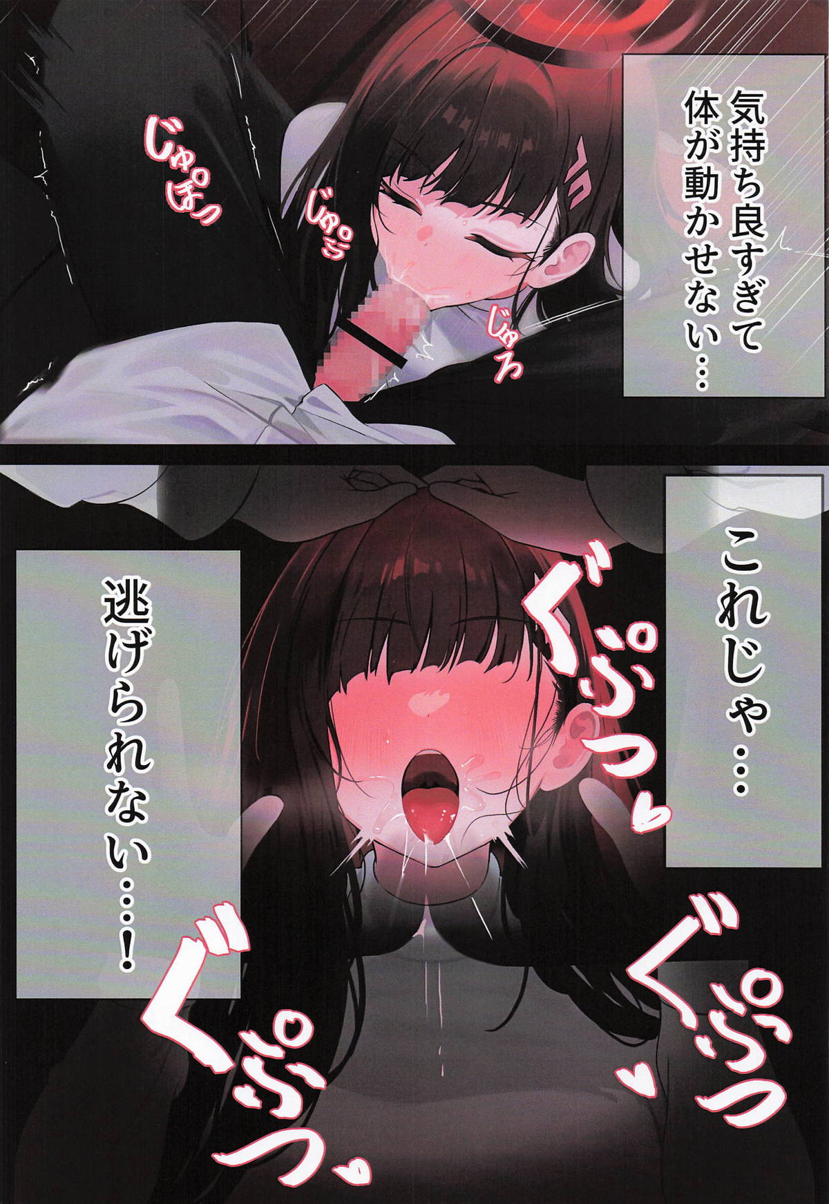 ERROR page 6 full