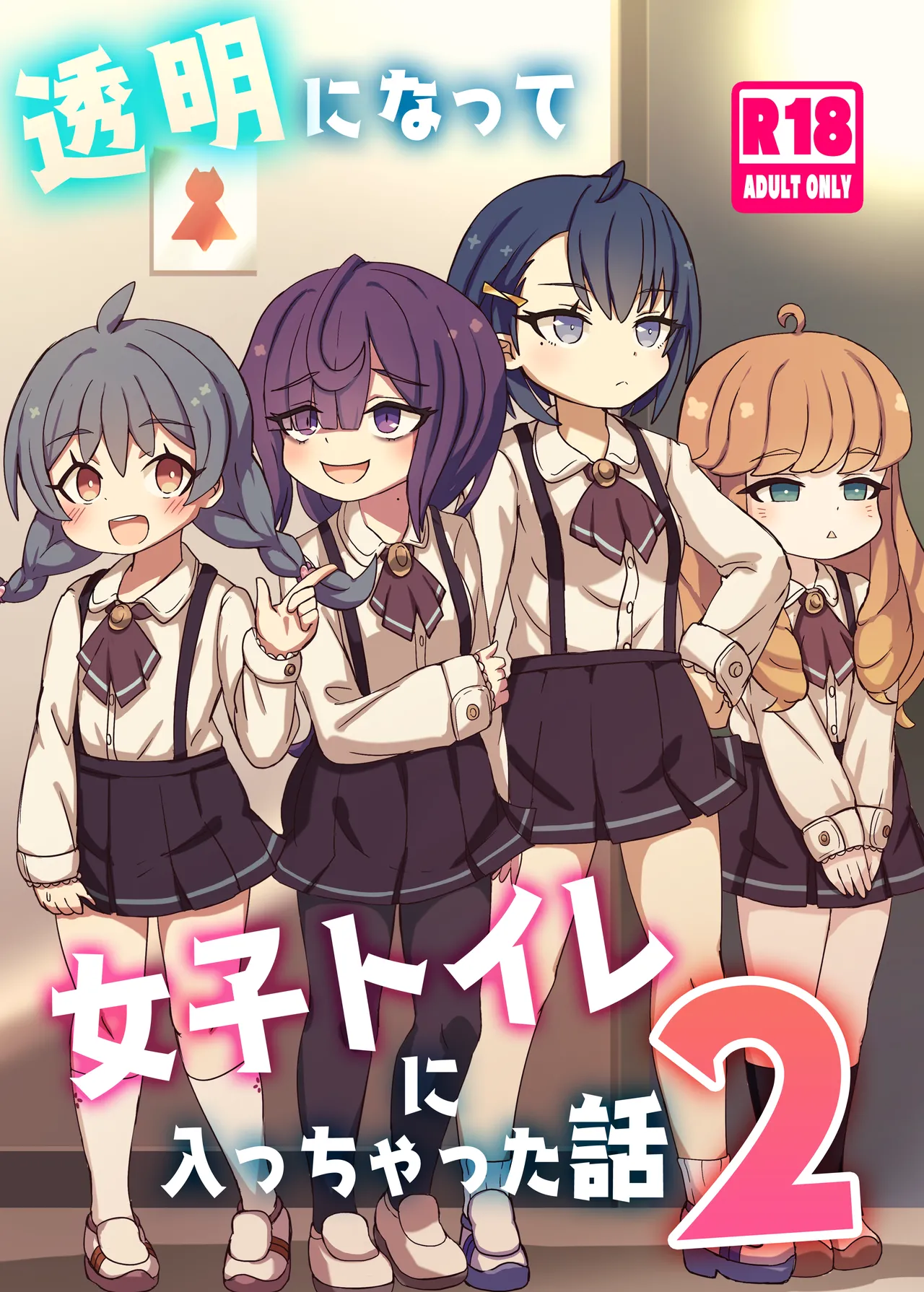 Toumei ni Natte Joshi Toilet ni Haicchatta Hanashi 2 page 1 full