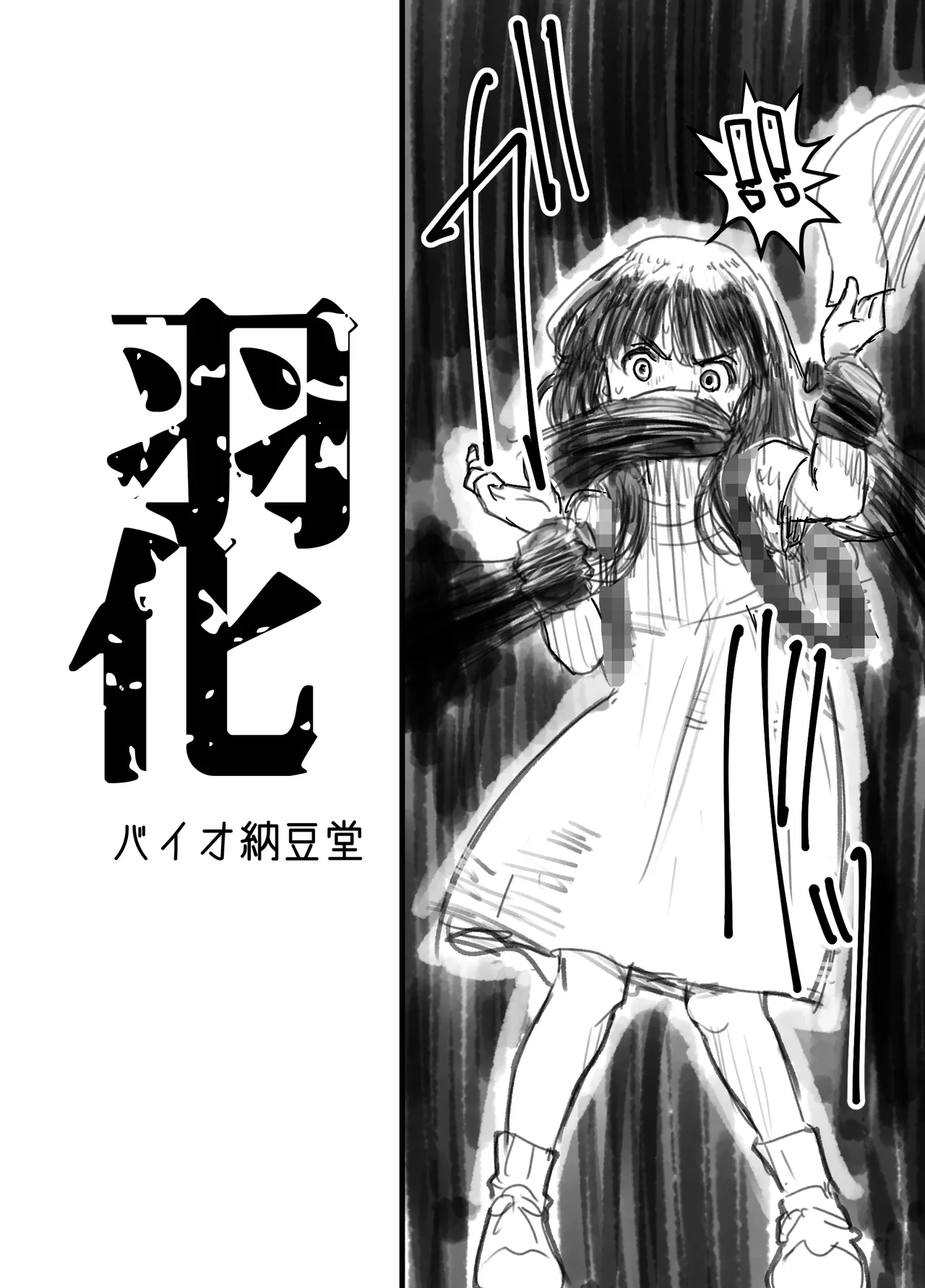 Uka page 4 full