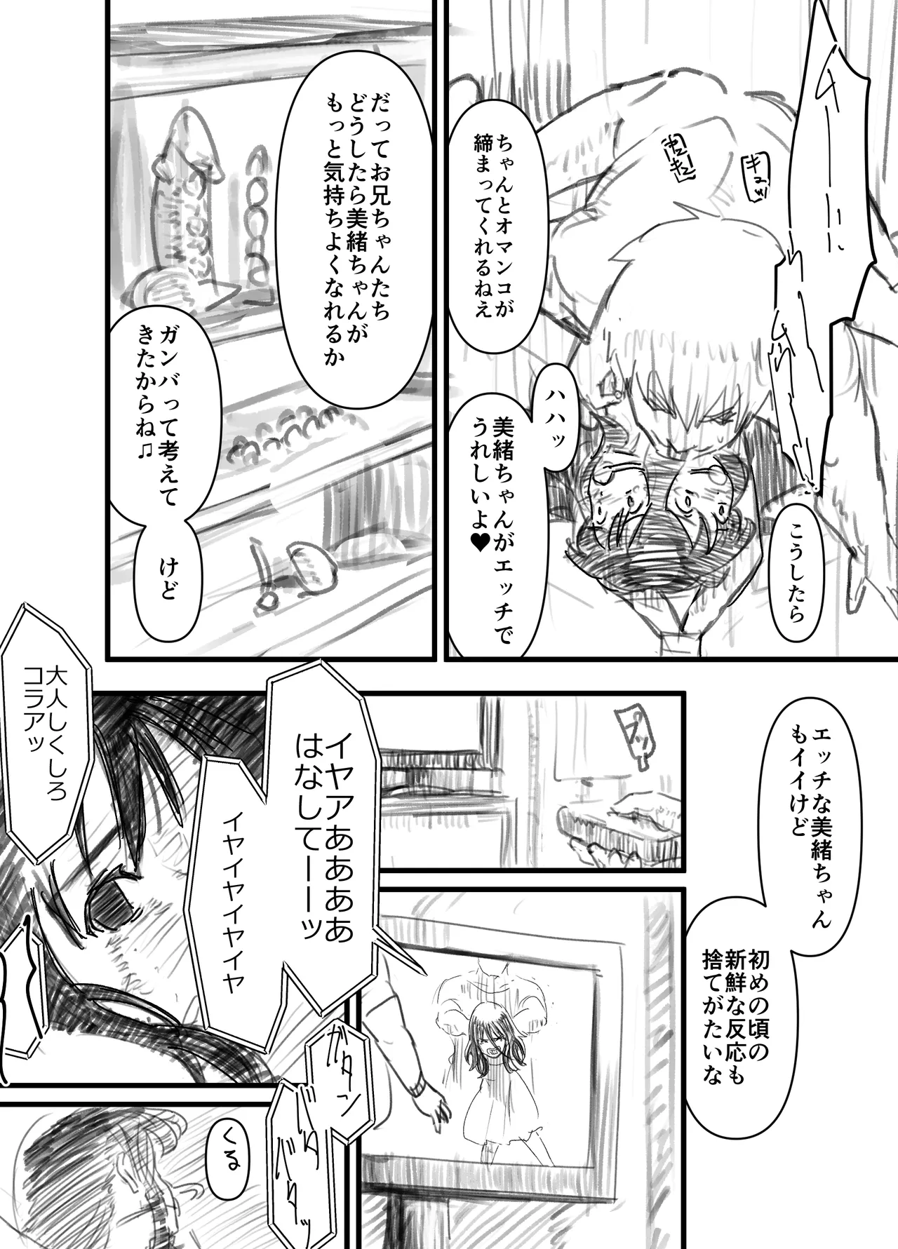 Uka page 8 full