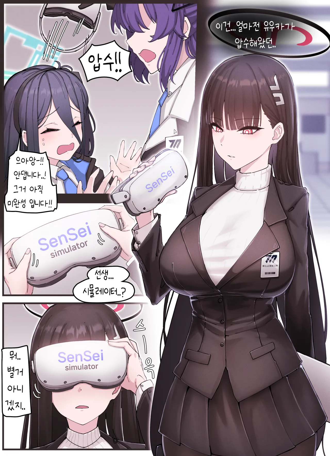 Kivotos Gravure #03 Sensei simulator page 2 full