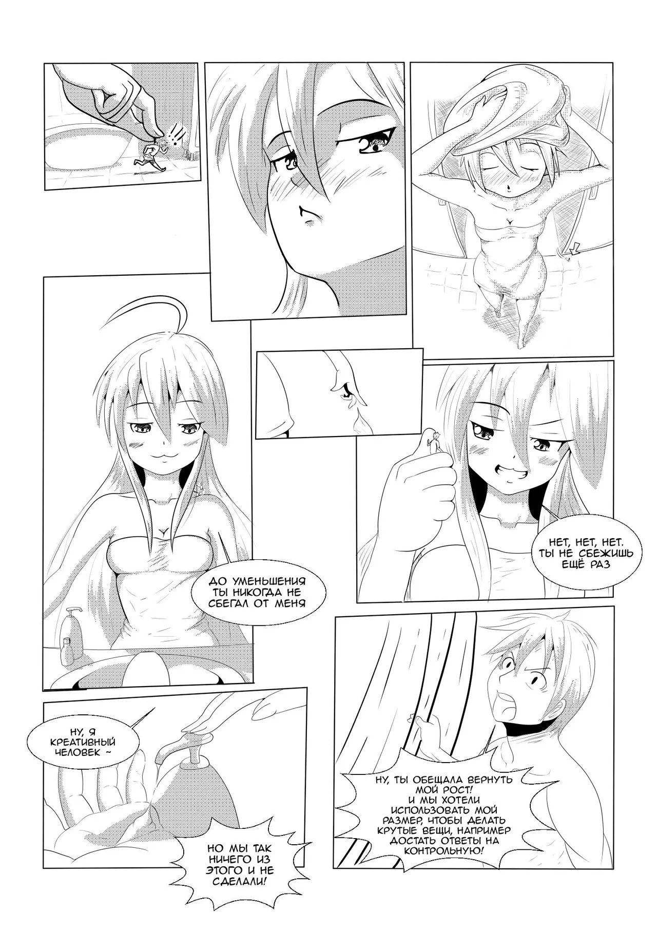 Konata AV Manga 2 page 1 full