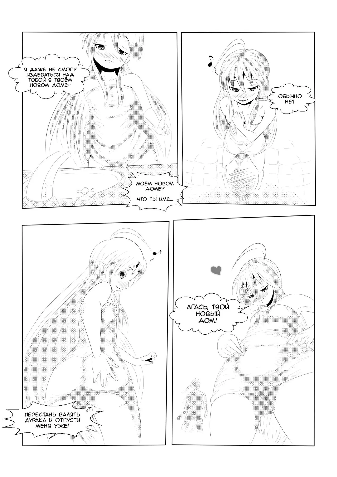 Konata AV Manga 2 page 4 full