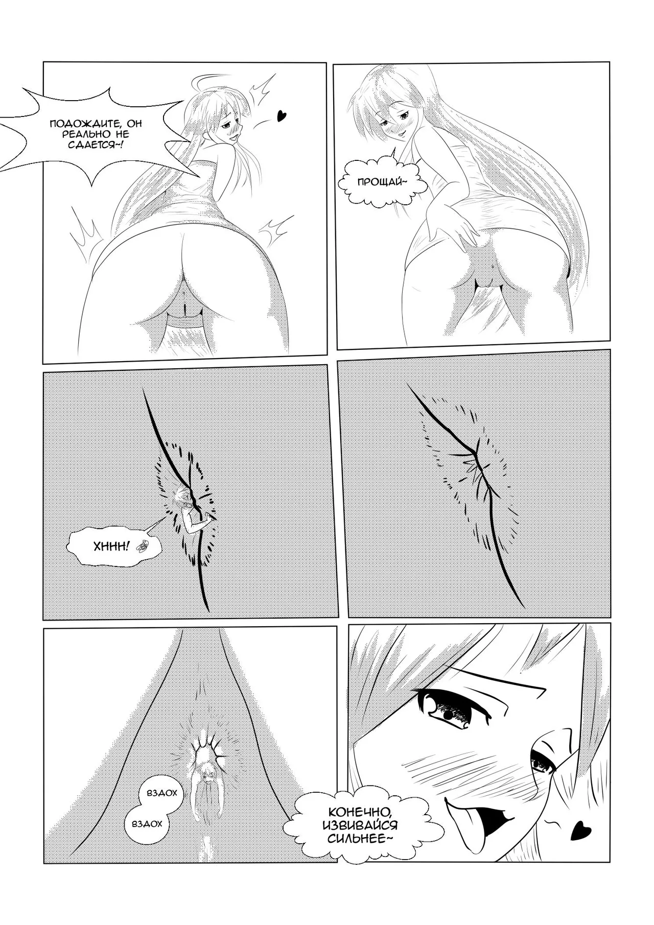 Konata AV Manga 2 page 6 full