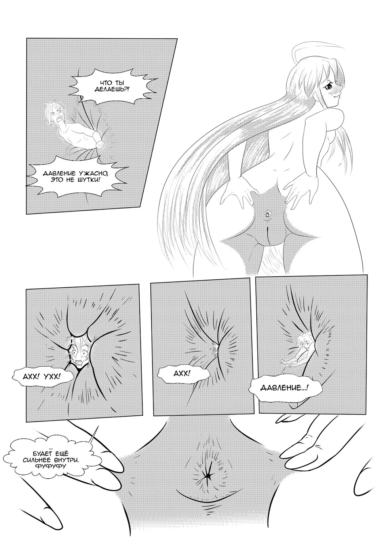 Konata AV Manga 2 page 7 full
