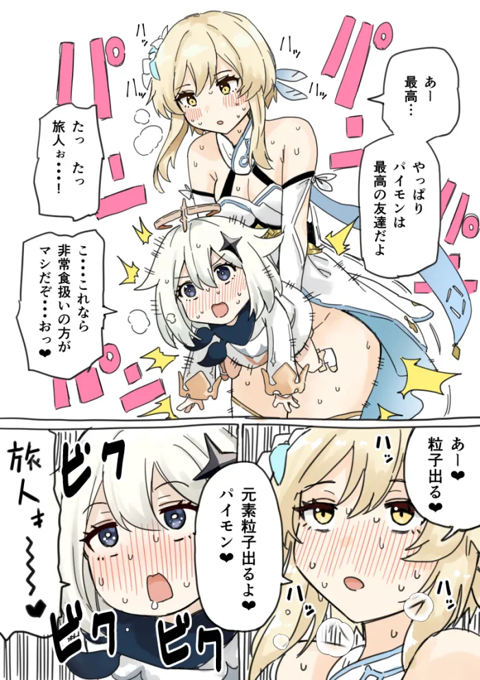 Hotaru page 3 full