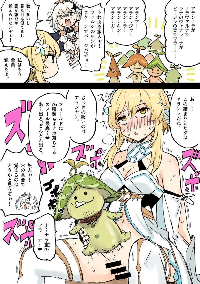 Hotaru page 7 full