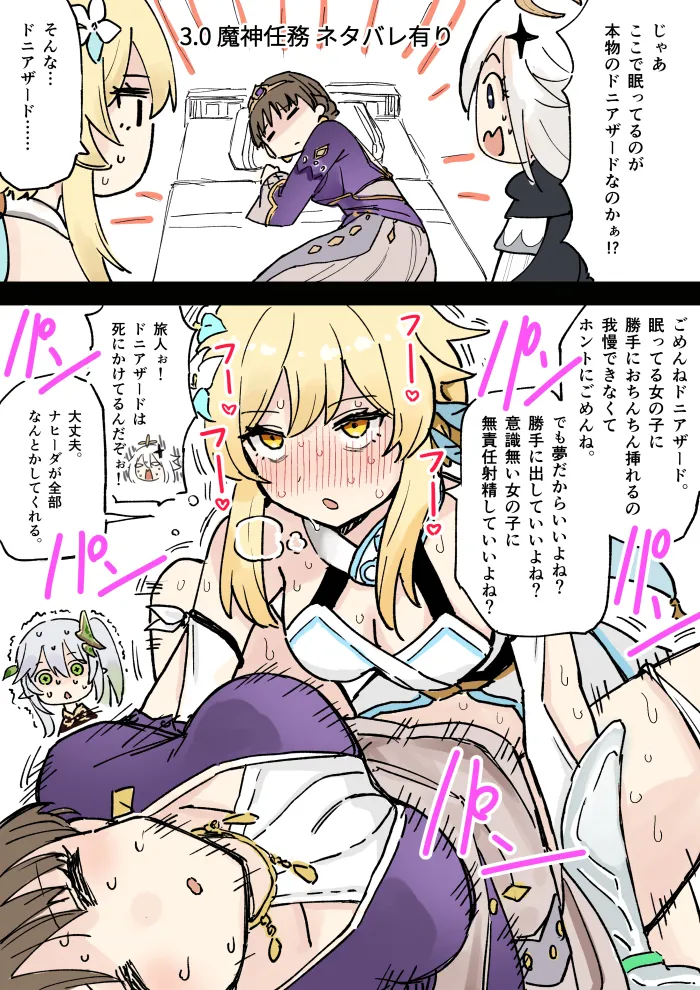 Hotaru page 9 full