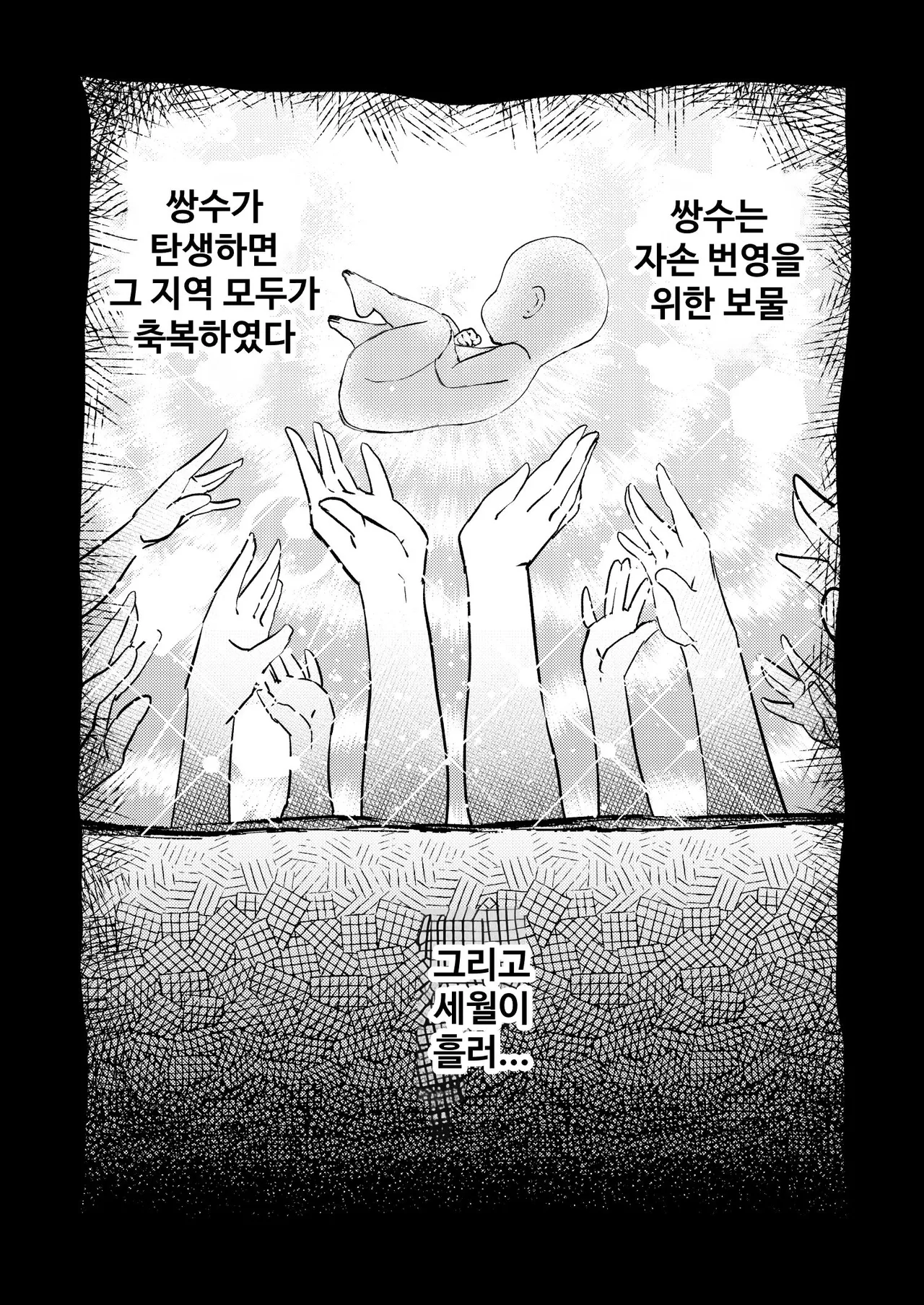 207-banme no Yuusha to Succubus Shoukan | 207번째 용사와 서큐버스 창관 page 5 full