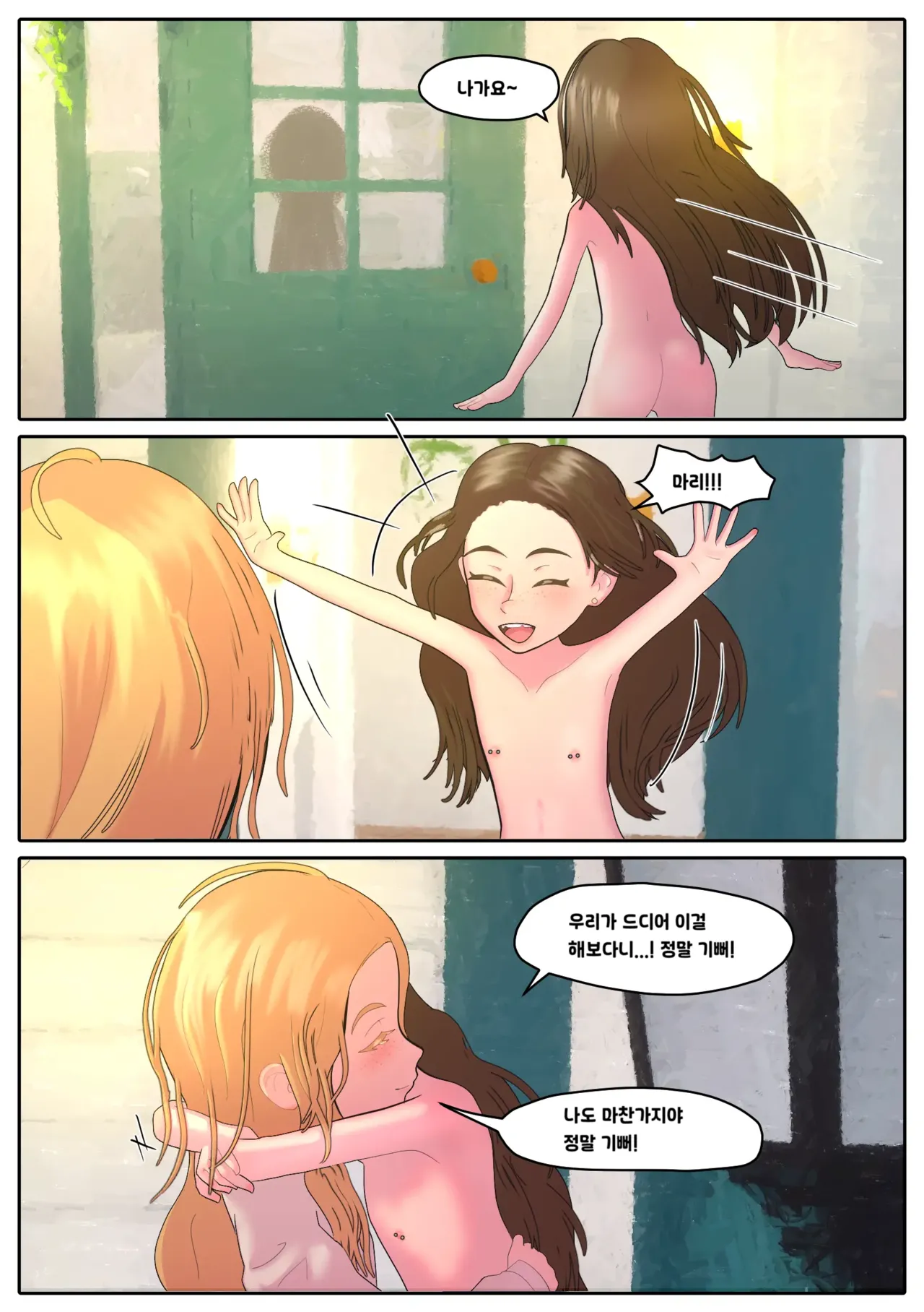 Marie's Training Part 1~4 page 3 full