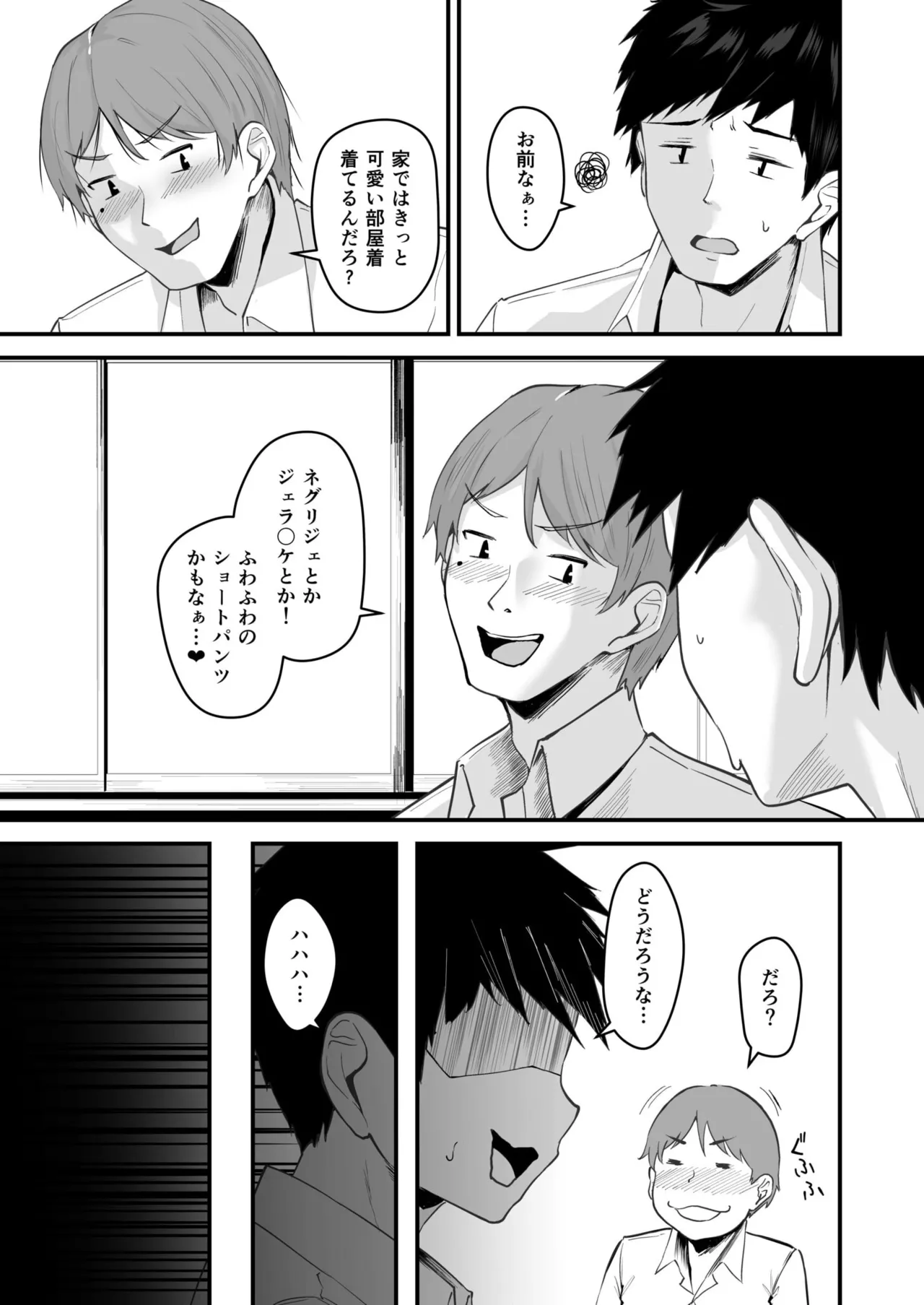 Ore no Nee-chan wa Uchuu de Ichiban Erokawaii  - My sister is the sexiest and cutest in the universe. 1-5 page 5 full