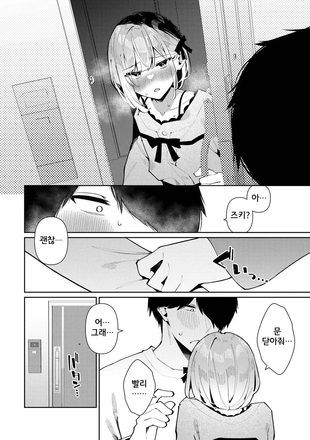 Getkan Web otokonoko · rekushon S Vol.109 page 5 full