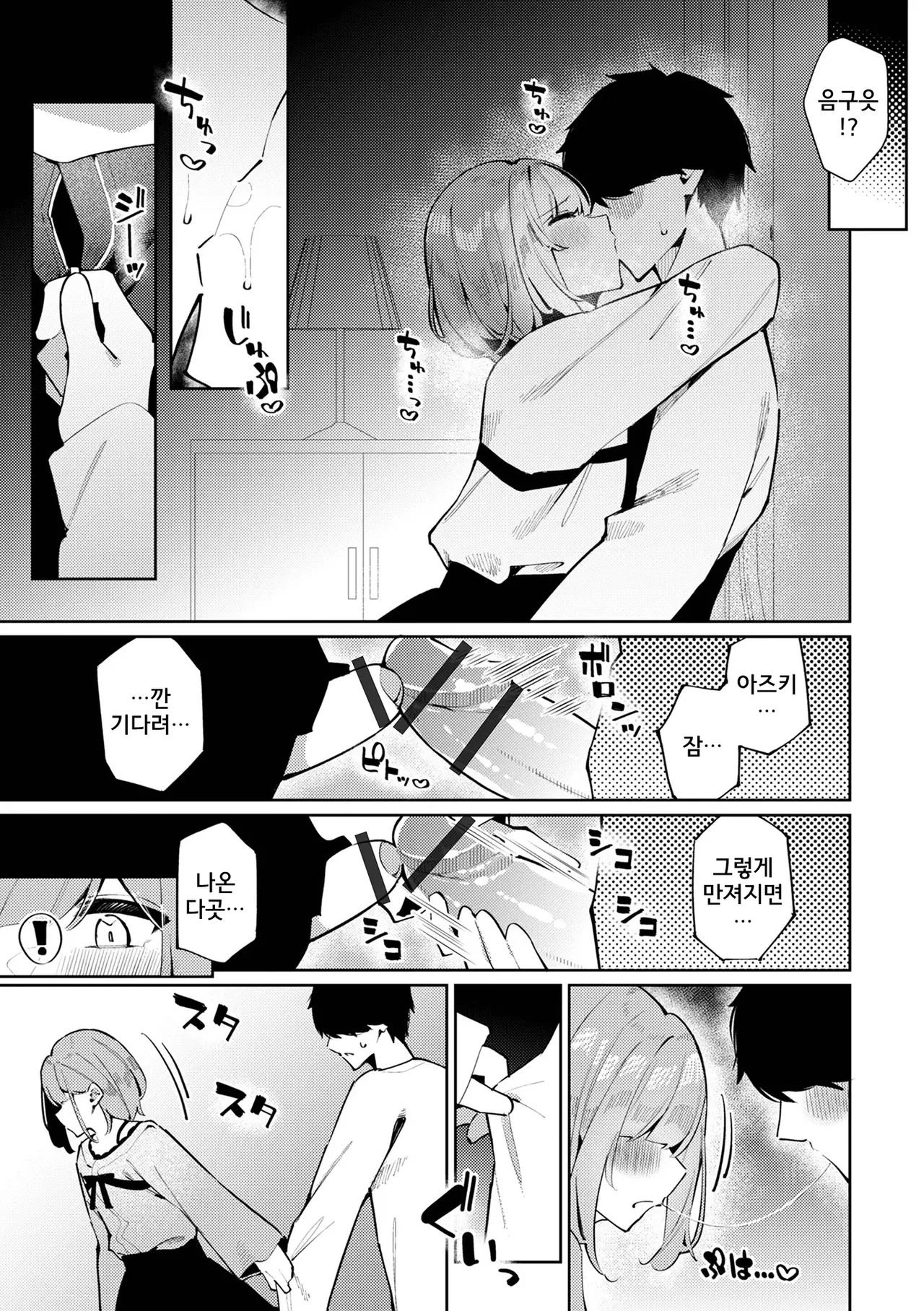 Getkan Web otokonoko · rekushon S Vol.109 page 6 full