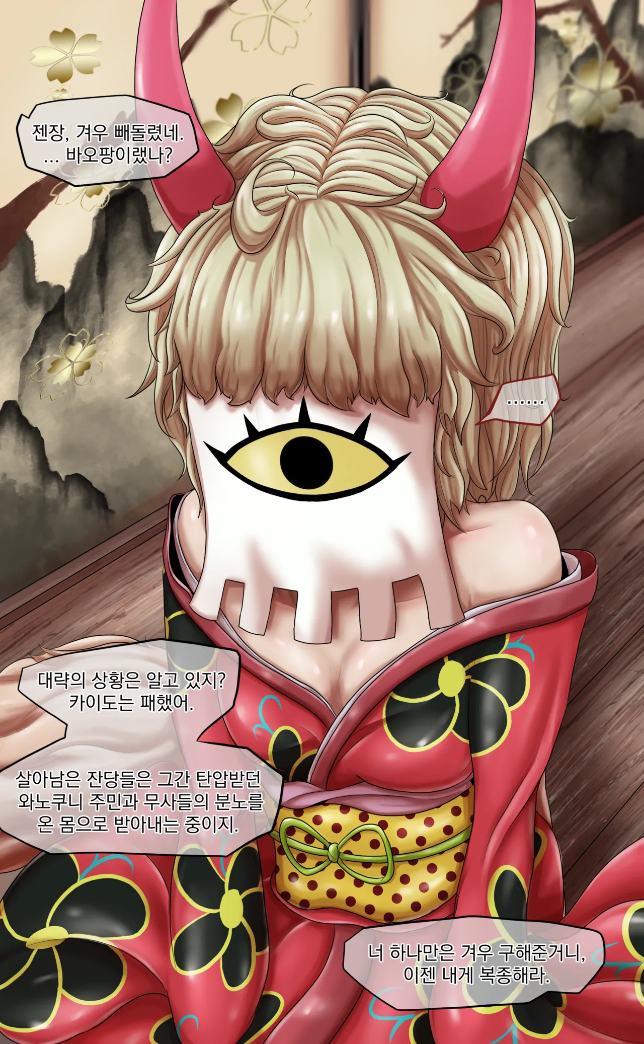 Bao Huang Captured page 2 full