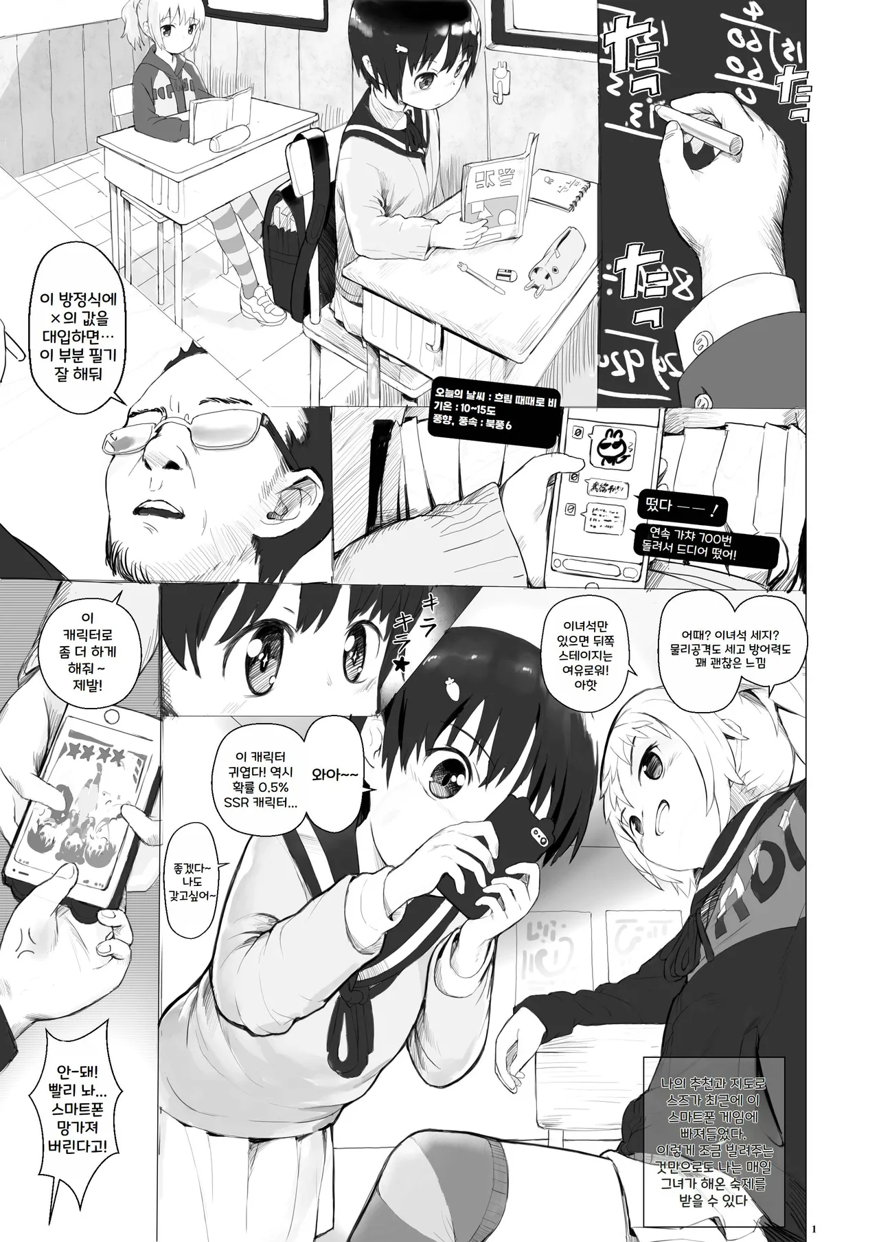Suzu mo Prepaid Card ga Hoshii page 3 full