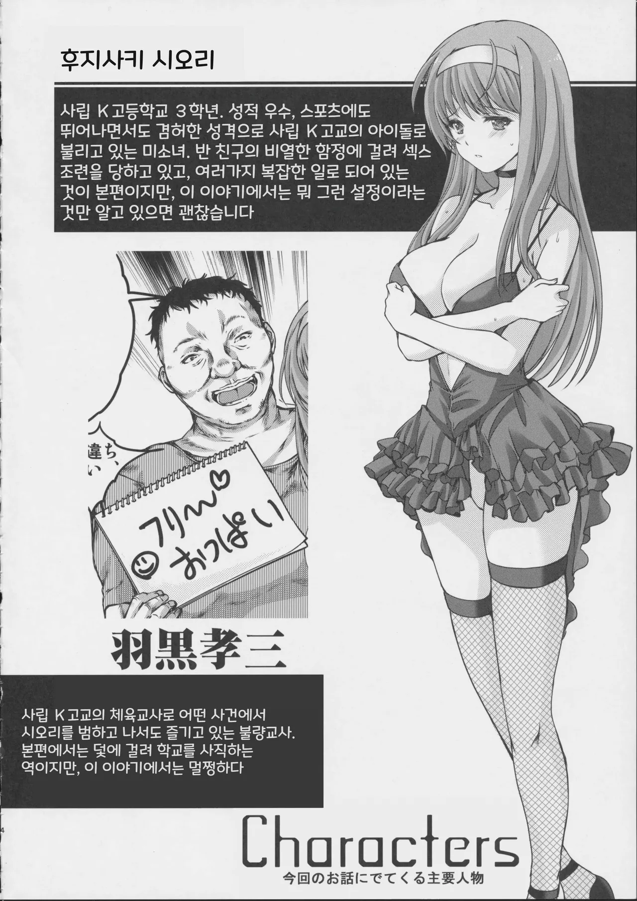 Shiori Gaiden Soushuuhen page 3 full