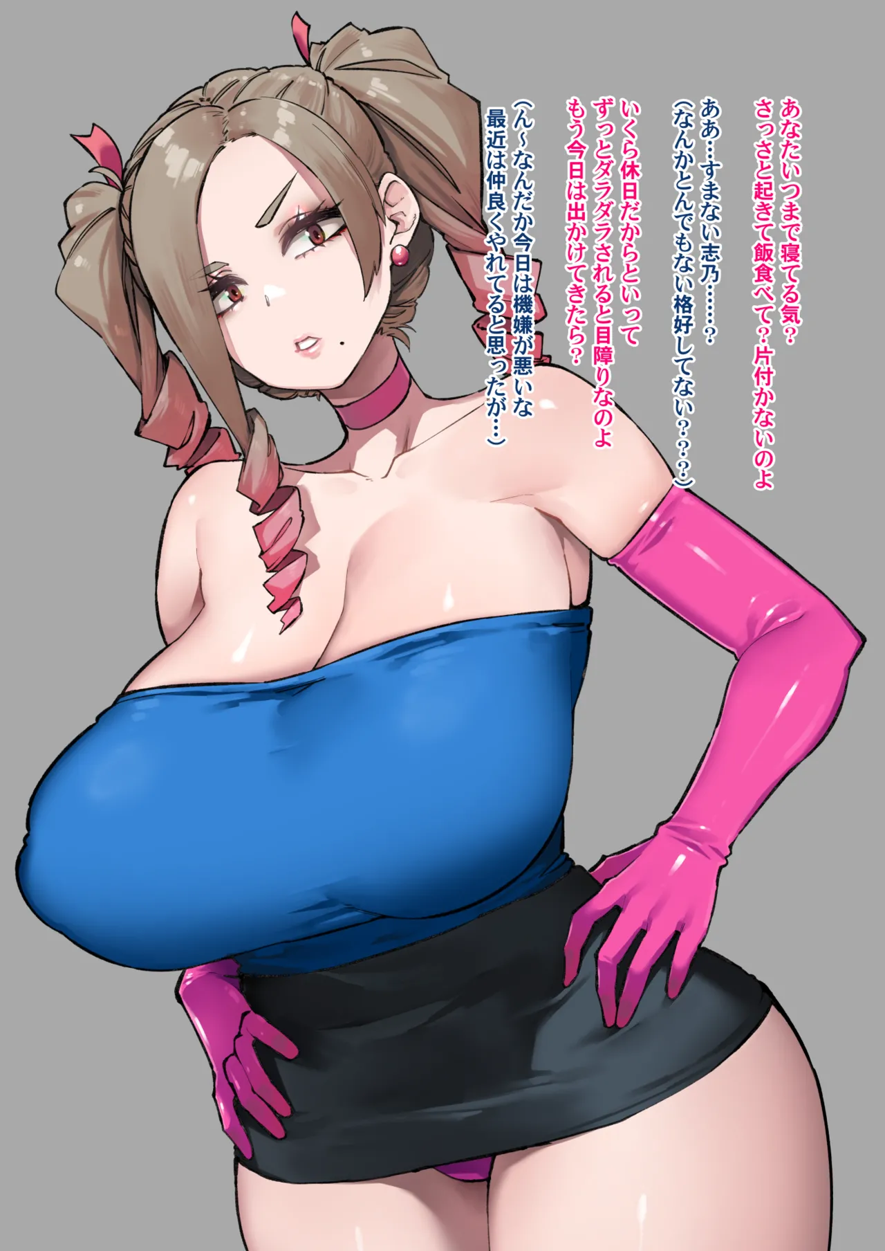 妻の悪態は全部演技…っ！本当は夫に抱いてもらいたいのです…っっ!! page 2 full