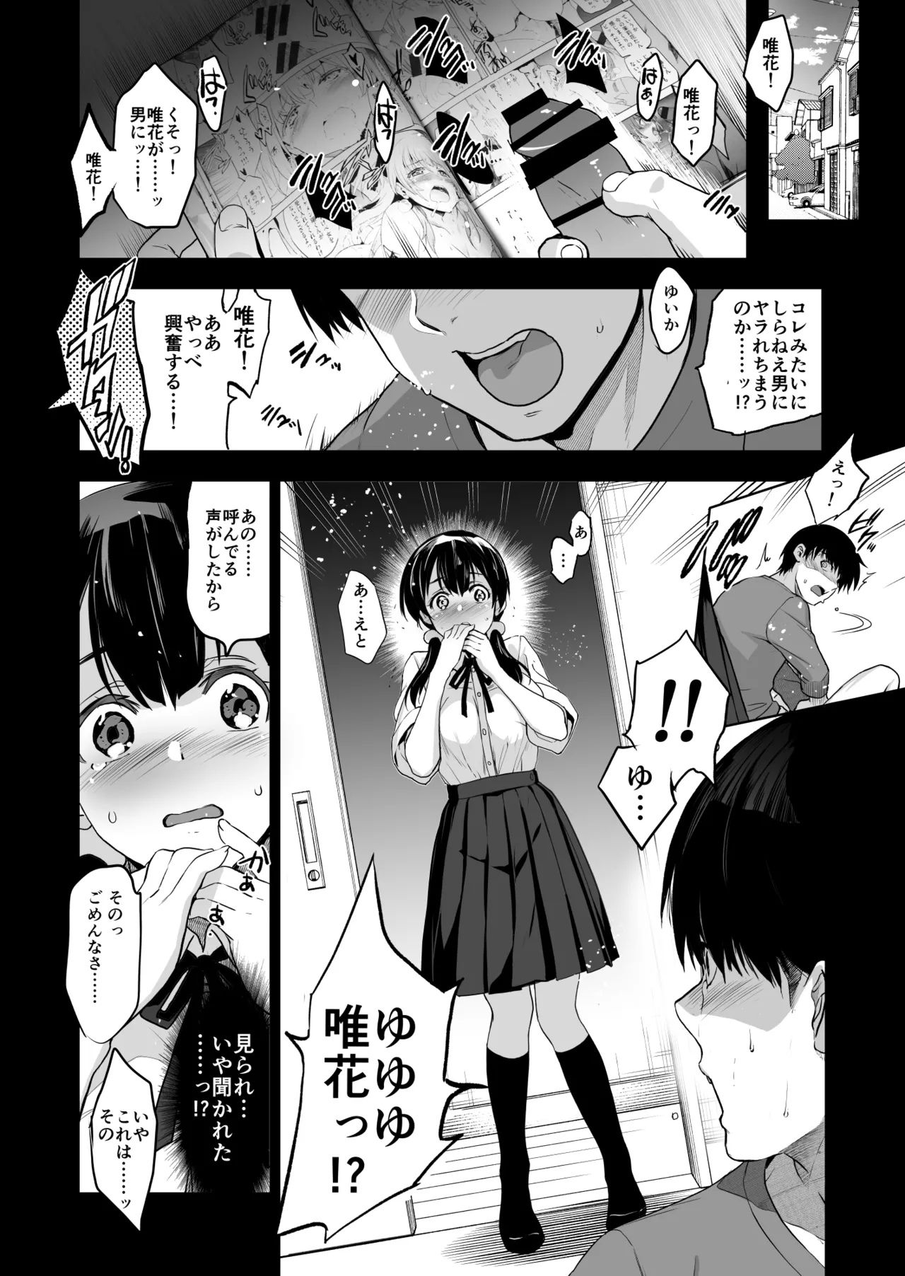 Imouto ga Boku ni Taninboux o Okutte kuru page 7 full