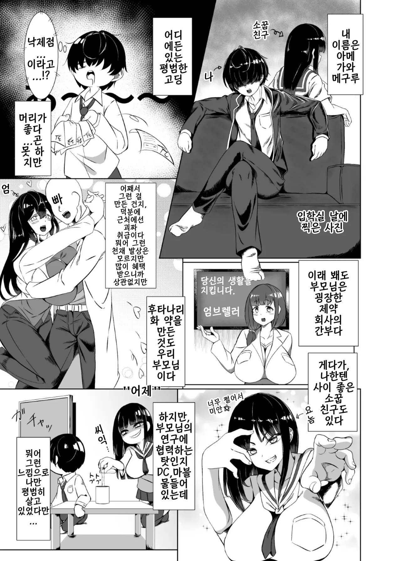 Yappa TS Downer Jitome Kuma Koime Loli Kyonyuu shika Katan - TS Loli Kyonyuu ga Oyome-san ni Naru made 1 page 2 full